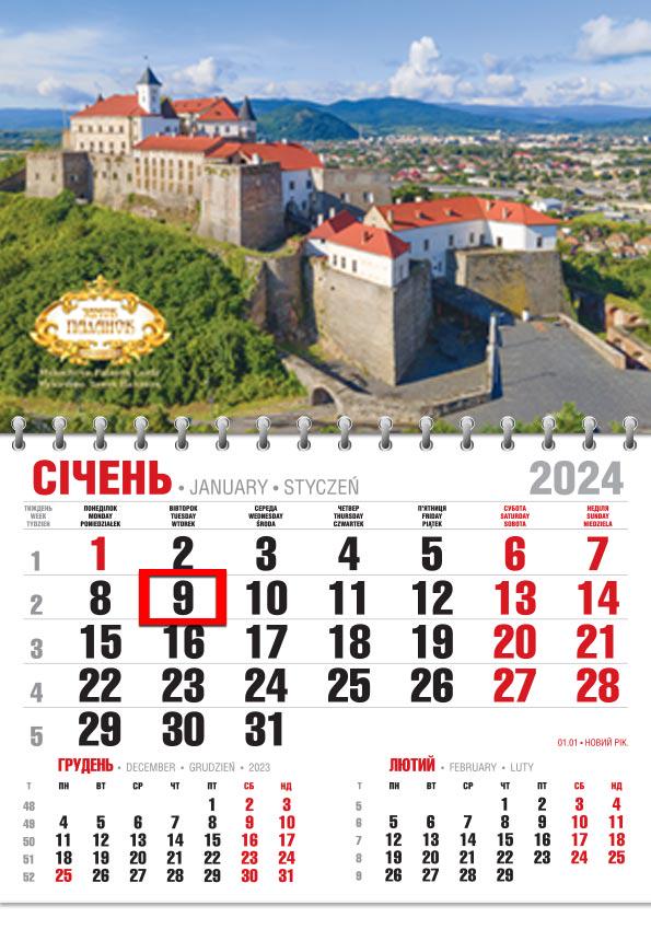 Календар 2024 офісний Економ Замок Паланок Мукачево