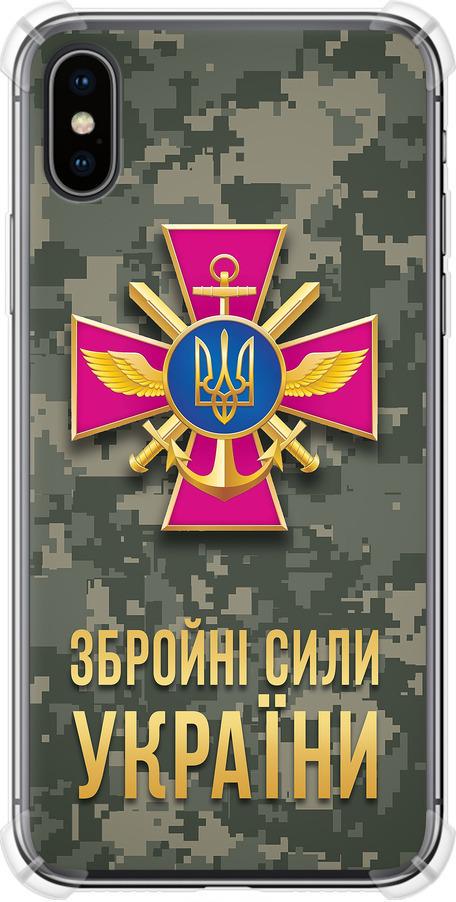 Чохол на iPhone X ЗСУ (5269sp-1050-42517)