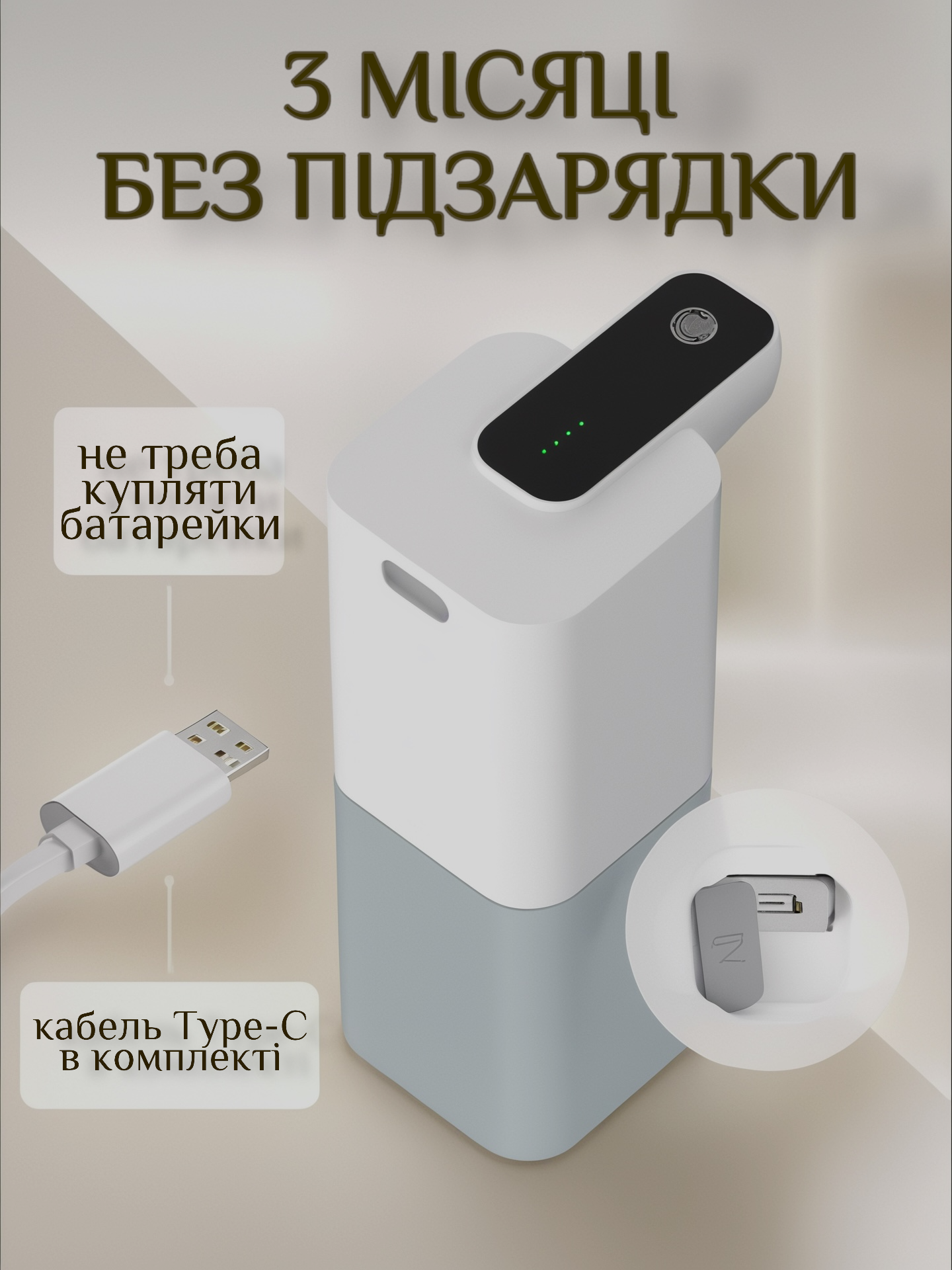 Дозатор для рідкого мила сенсорний акумуляторний (23786285) - фото 5