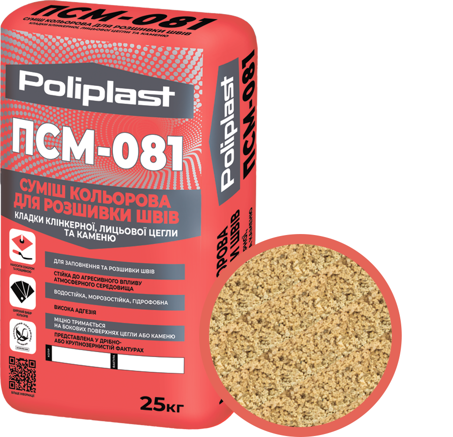 Суміш крупнозерниста Поліпласт Loft ПСМ-081 для розшивки швів кладки клінкерної/лицьової цегли/каменю 25 кг Гірчичний (PPUA68714GO)