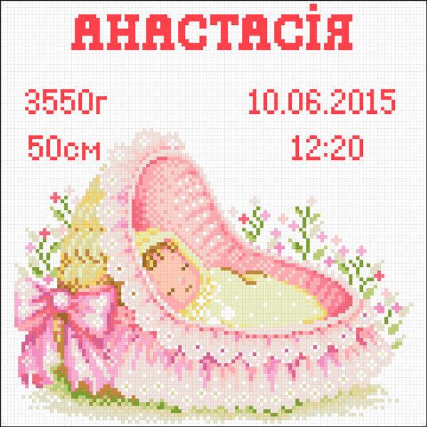 Алмазна мозаїка Метрика для дівчинки АМП-120 30х30 см
