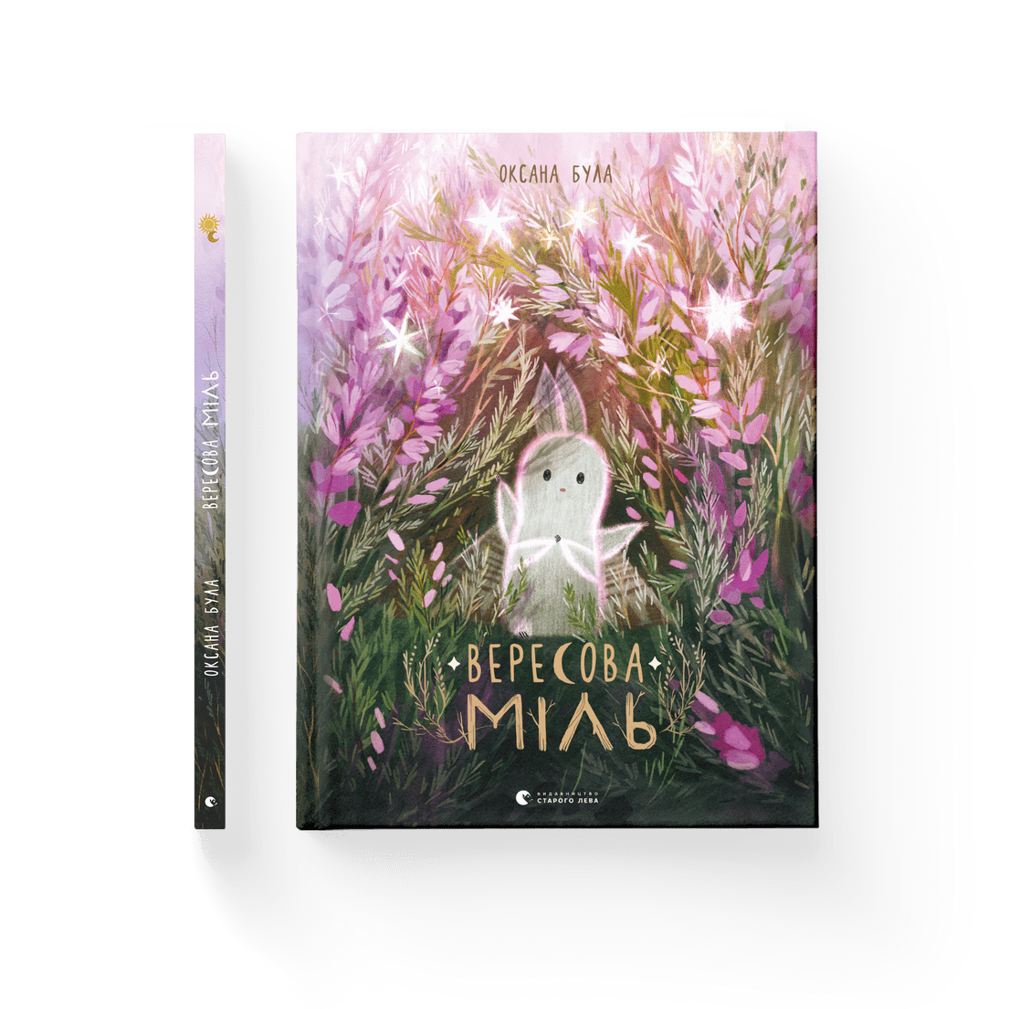 Книга "Вересова міль" Оксана Була ВСЛ (9789664480359)