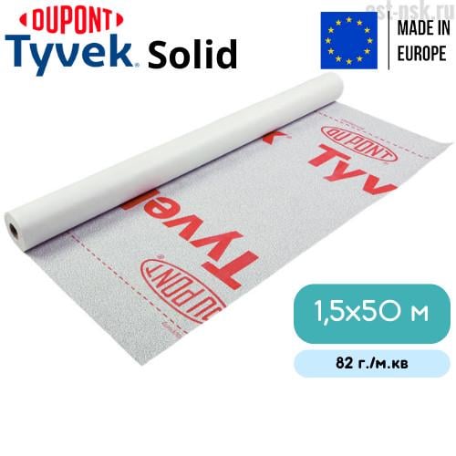 Мембрана Tyvek Solid супердифузійна 1,5х50 м - фото 4