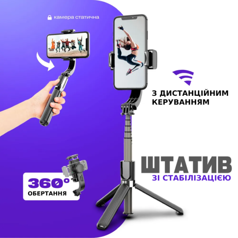 Стедикам-монопод тренога для смартфона/камеры с Bluetooth (L08) - фото 2