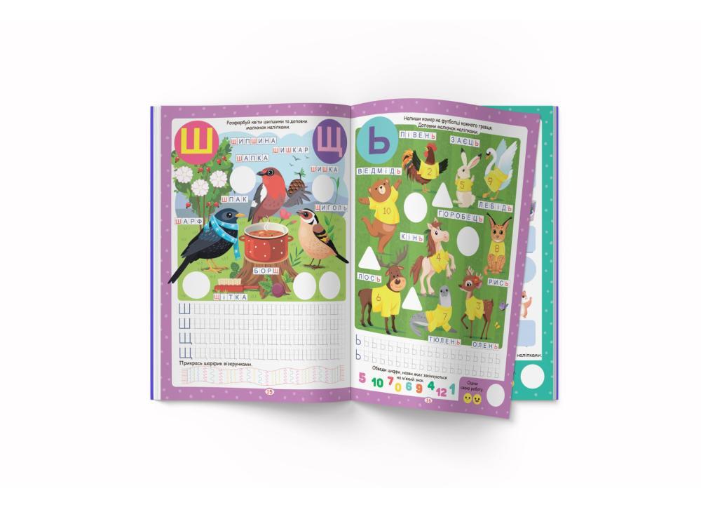 Книга "Нейробіка. Прописи-тренажер. Абетка. 100 нейроналіпок" (F00030749) - фото 5