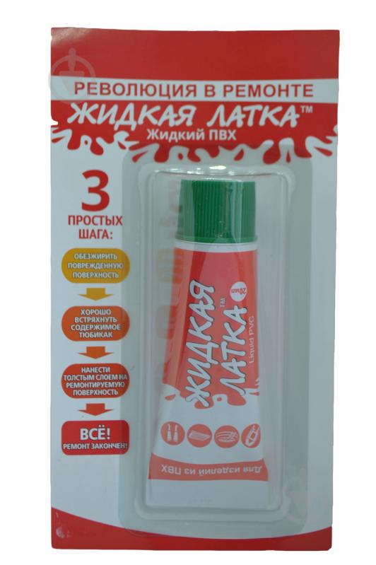 Жидкая латка для ремонта изделий из ПВХ Зеленый (iso00200) Жидкая латка для ремонта изделий из ПВХ Зеленый (iso00200)