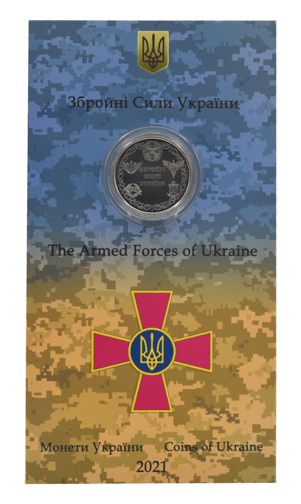 Коллекционная монета Украина 10 гривен 2021 UNC НБУ Вооруженные силы Украины ВСУ НБУ в сувенирной упаковке (М22461)