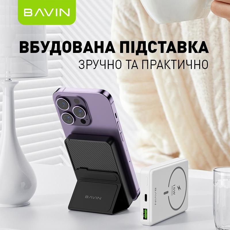 Повербанк BAVIN PC026 Wireless FAST CHARGING 22,5W 6000 mAh White (Y-PC026 WH) - фото 4 Повербанк BAVIN PC026 Wireless FAST CHARGING 22,5W 6000 mAh White (Y-PC026 WH) - фото 4