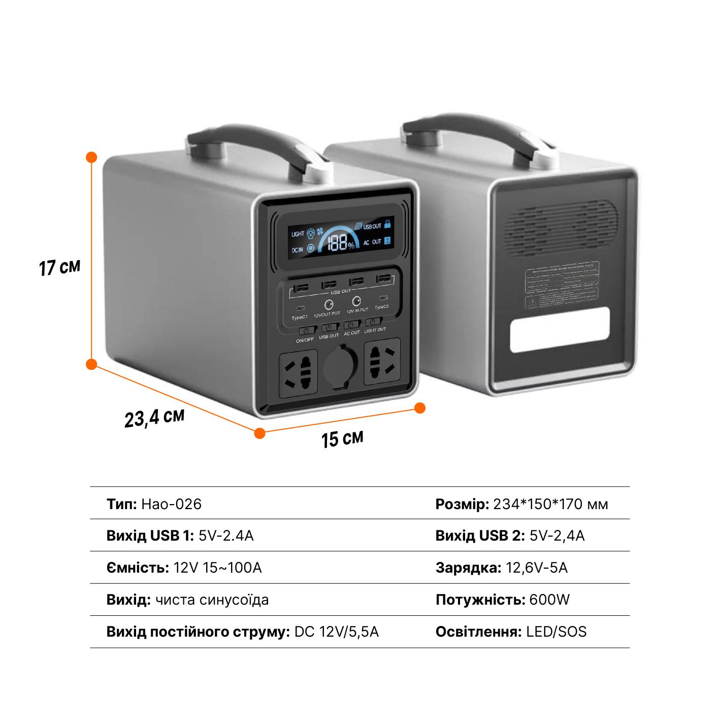 Портативна електростанція Suntech PS-600 600 Вт 600Вт/г (09182) - фото 3