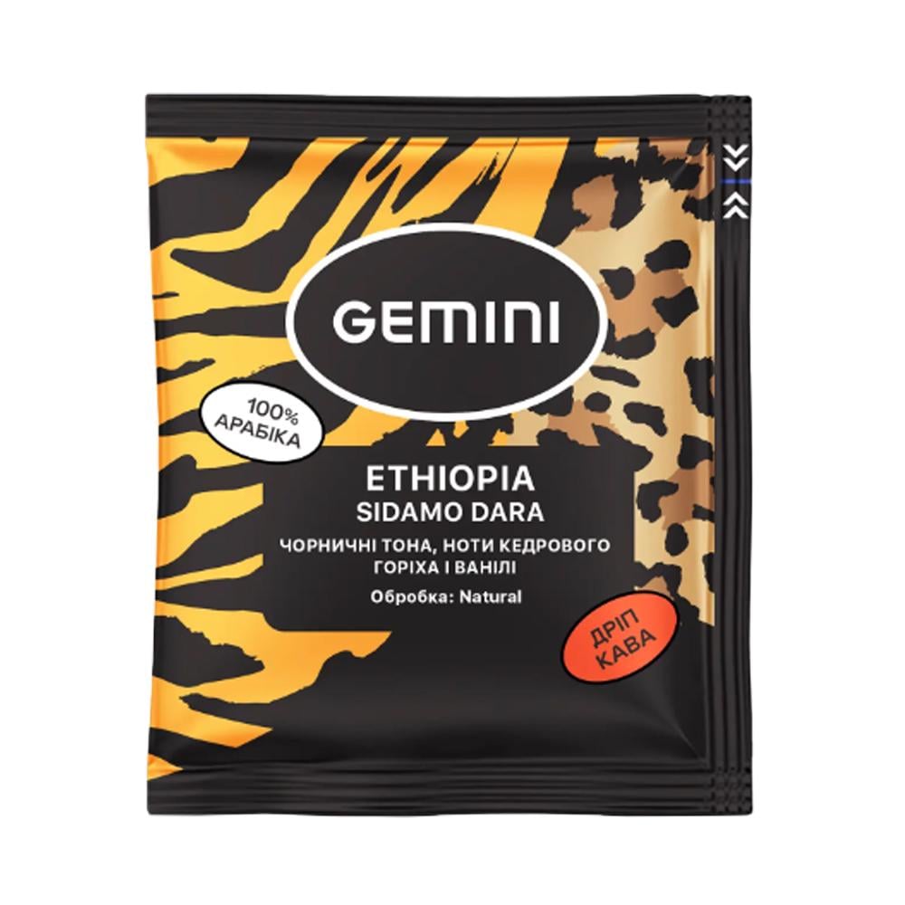 Кава Gemini Ethiopia Sidamo Dara у дріп-пакетах 12 г