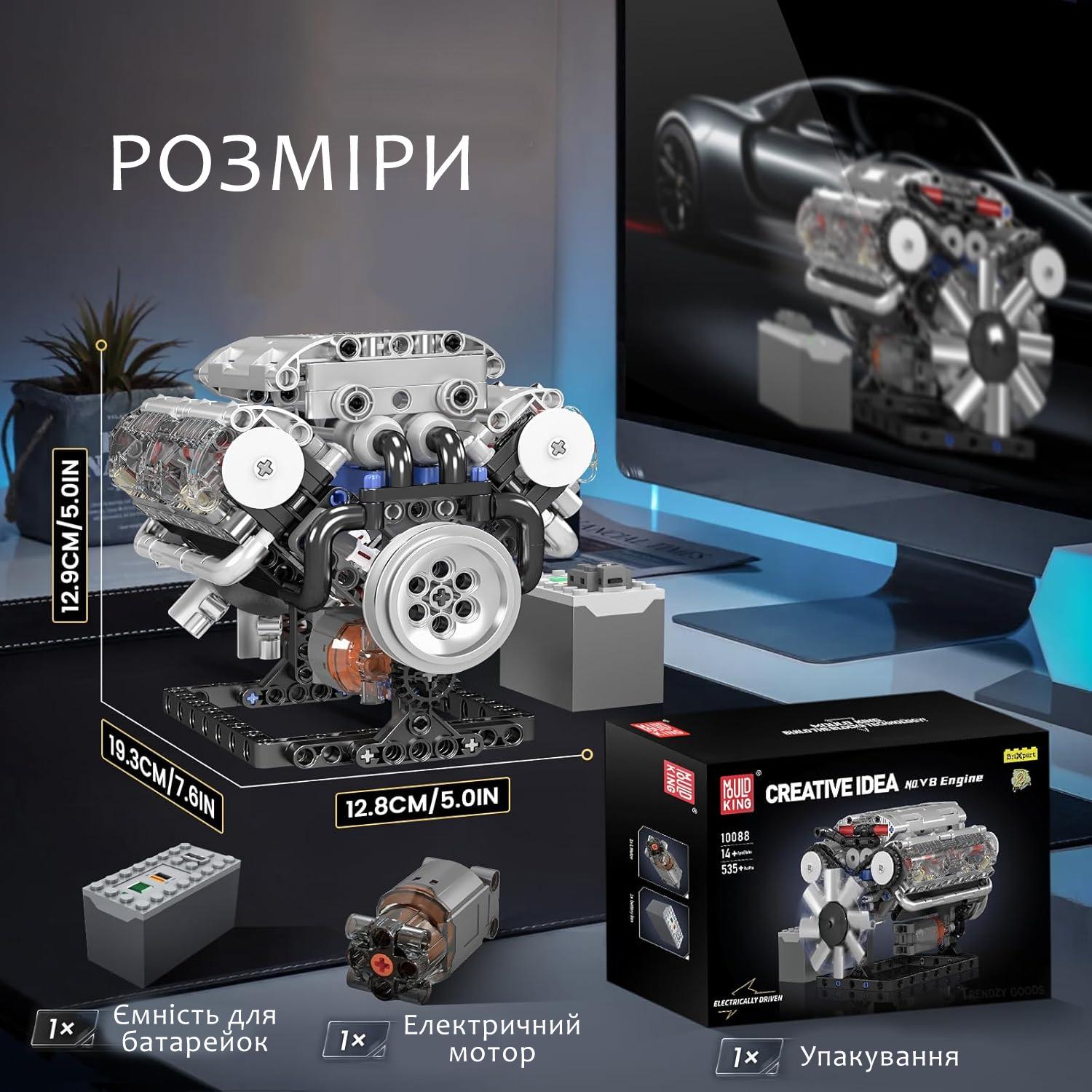 Конструктор Mould King бензиновий двигун V8 восьмициліндровий 535 деталей (28938961) - фото 5