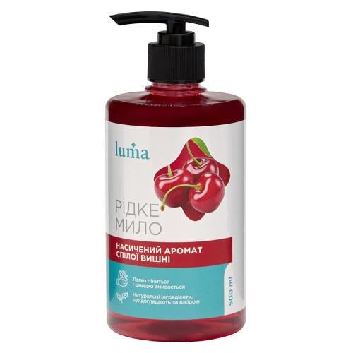 Мило рідке LUMA Вишня 500 мл Мило рідке LUMA Вишня 500 мл