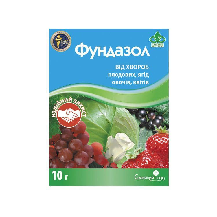 Фунгицид Фундазол 10 г (1599655127)