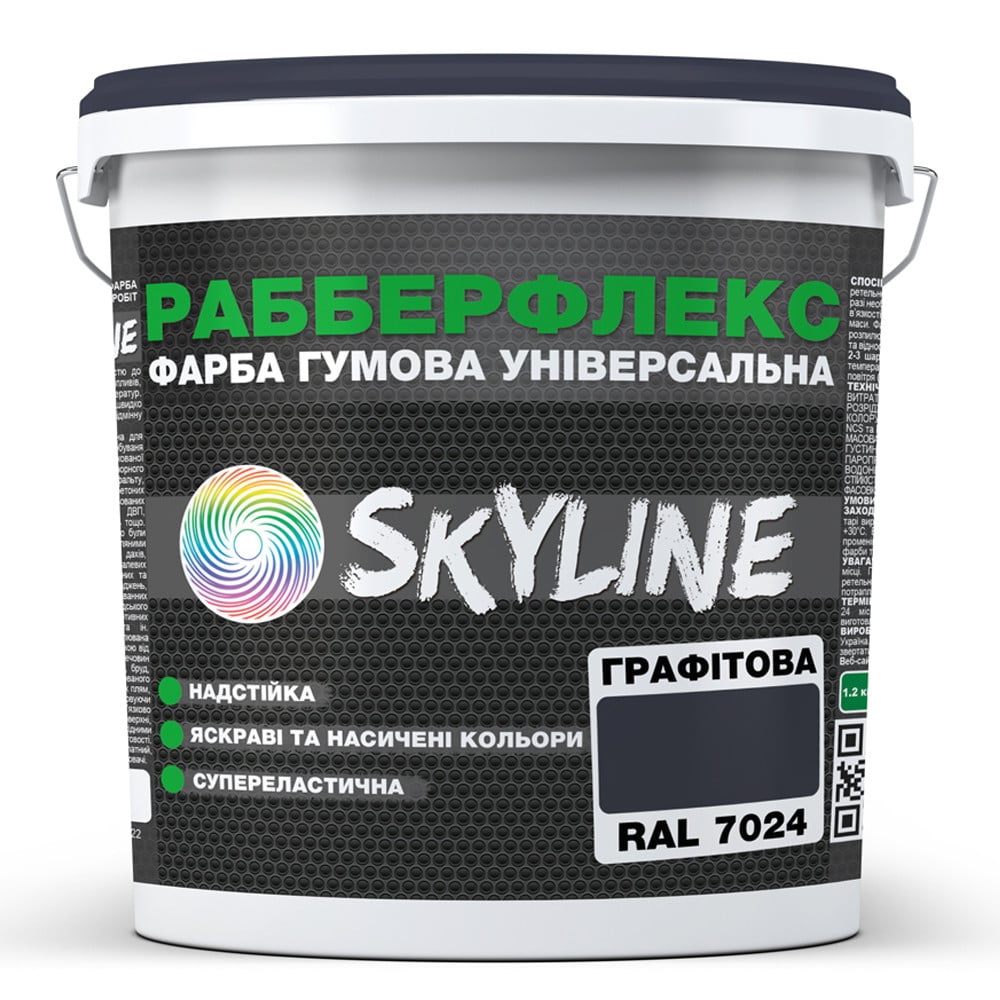 Краска суперэластичная сверхстойкая Skyline РабберФлекс 12 кг Графитовый RAL 7024 (686b9064e1a1ec59497f985e)
