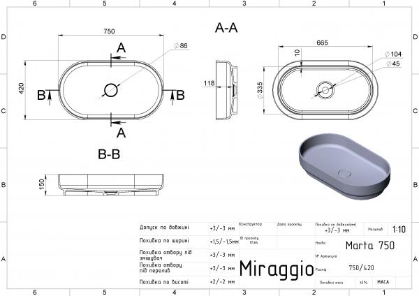 Умивальник Miraggio Marta 750 Білий матовий (0000729) - фото 4