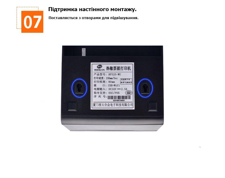 Термопринтер Rongta USB (29031690) - фото 6 Термопринтер Rongta USB (29031690) - фото 6