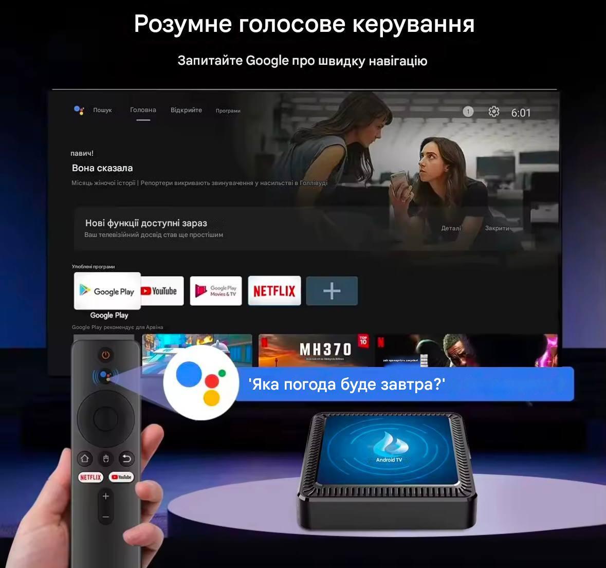 Смарт ТВ приставка Q17 4/32 Гб Android 14 TV Box голосовий пульт (2665675348) - фото 7 Смарт ТВ приставка Q17 4/32 Гб Android 14 TV Box голосовий пульт (2665675348) - фото 7