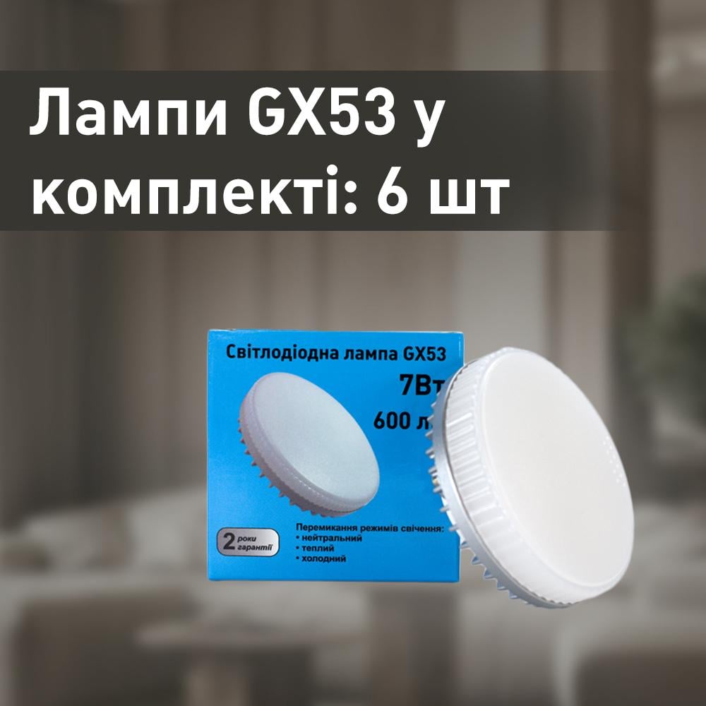 Люстра з 6 лампами в комплекті ESLLSE GELA GX53 R 750x130 мм Чорний (10519-10542) - фото 2