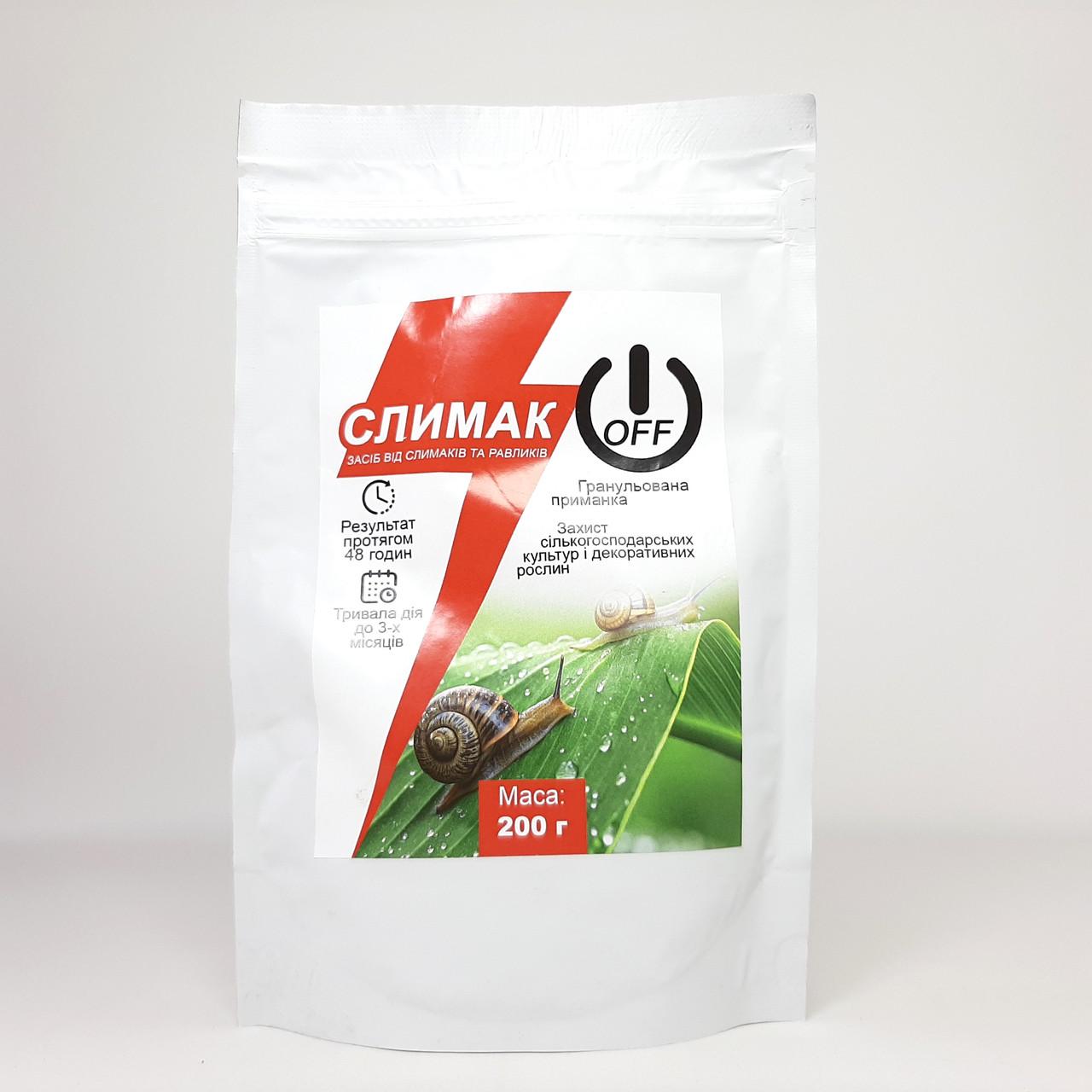 Средство от улиток и улиток Улитка OFF гранулы 200 г (X-2127)