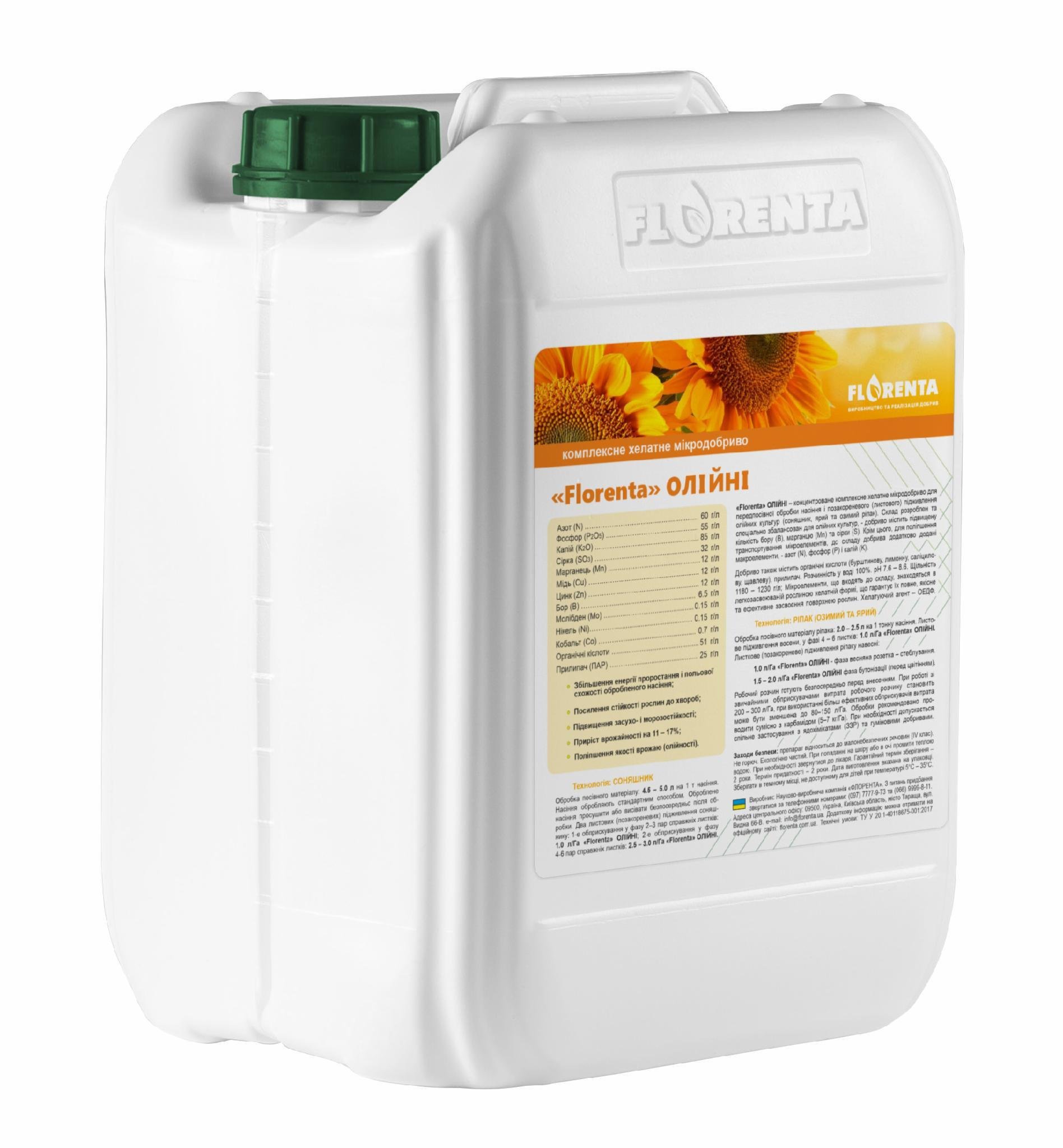 Удобрение МАСЛИЧНЫЕ 5 л (170273)