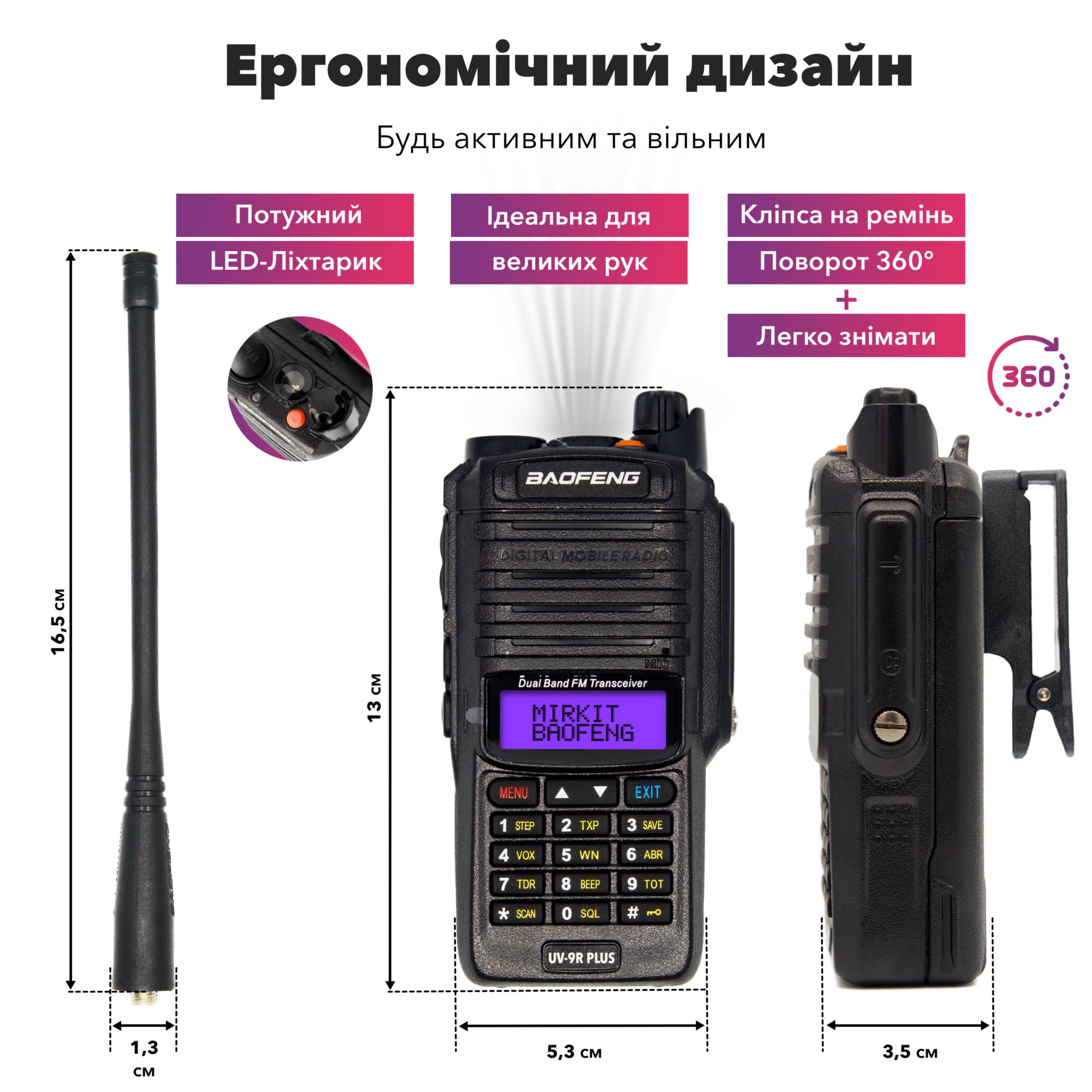 Рація Baofeng UV-9R Plus 8W без FM радіо (8165) - фото 2