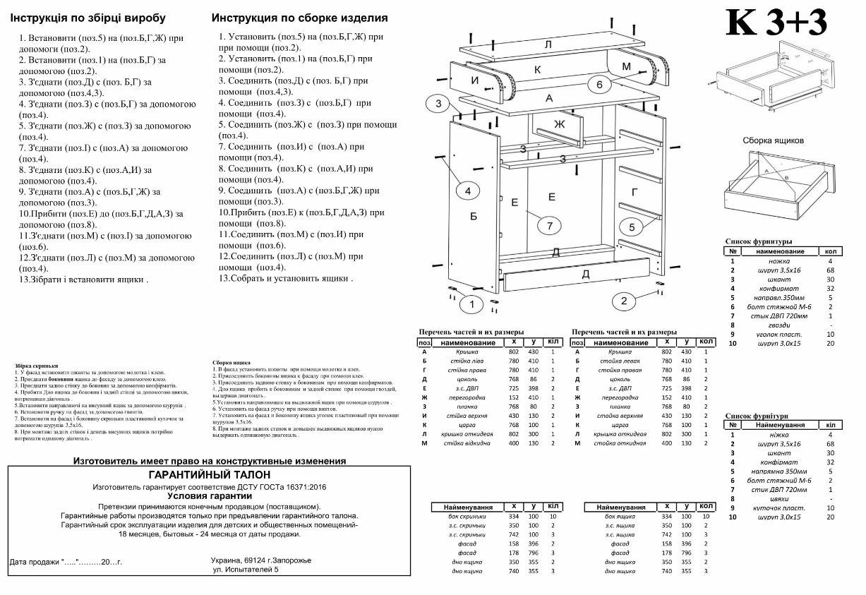 Комод пеленатор К 3+3 Венге темный (00026pehot) - фото 4 Комод пеленатор К 3+3 Венге темный (00026pehot) - фото 4