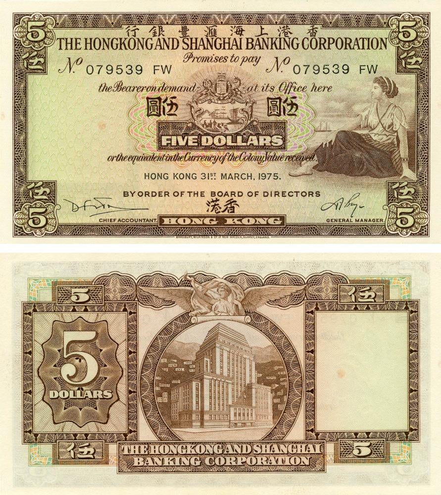 Коллекционная банкнота Гонконг 5 долларов 1975 UNC банк HSBC P181f (Б18964)