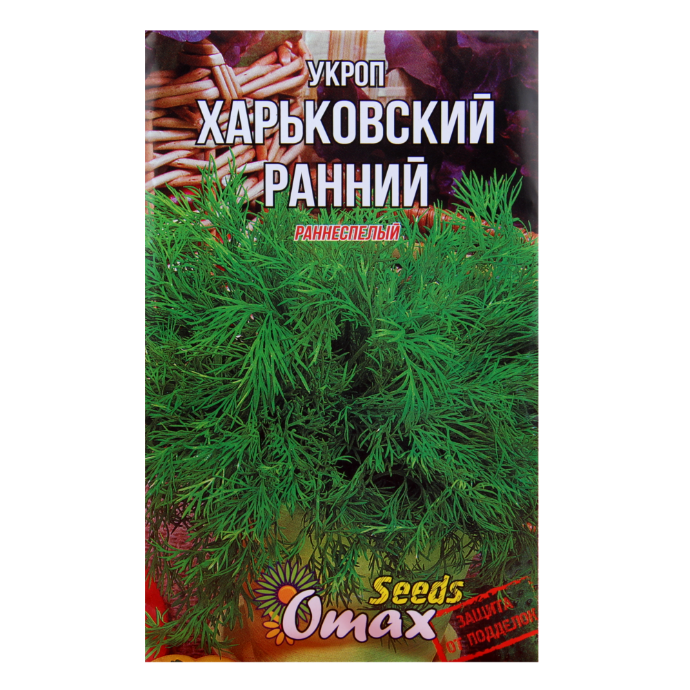 Семена укропа Харьковский ранний раннеспелый 20 г (29533)