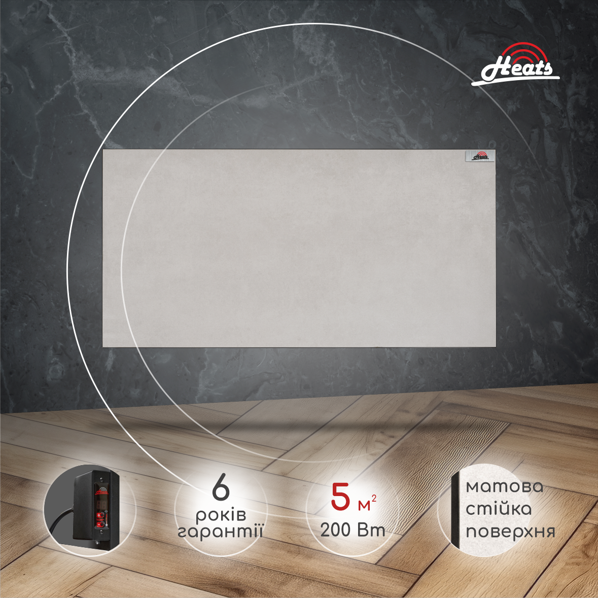 Обогреватель керамический электрический панельный Heats 200 Loft с терморегулятором (2656552751) - фото 7