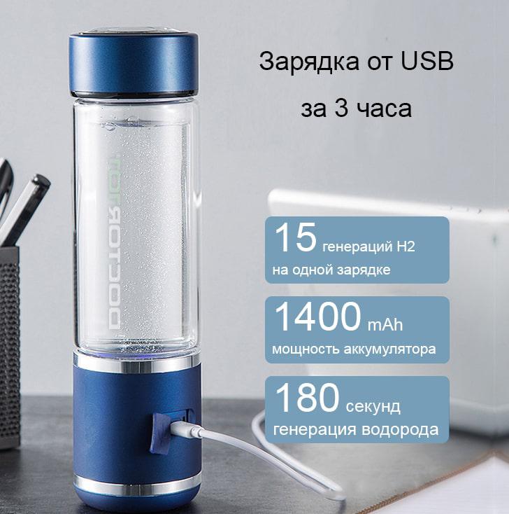 Генератор водневої води Nemi-101 USB 350 мл (HB-H8) - фото 13