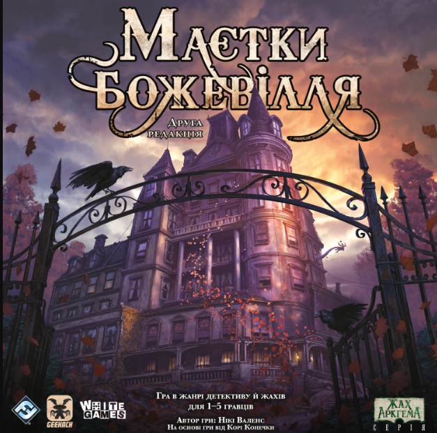 Настольная игра УМЫЛКИ БЕЗУМИЯ (GKCH095M)