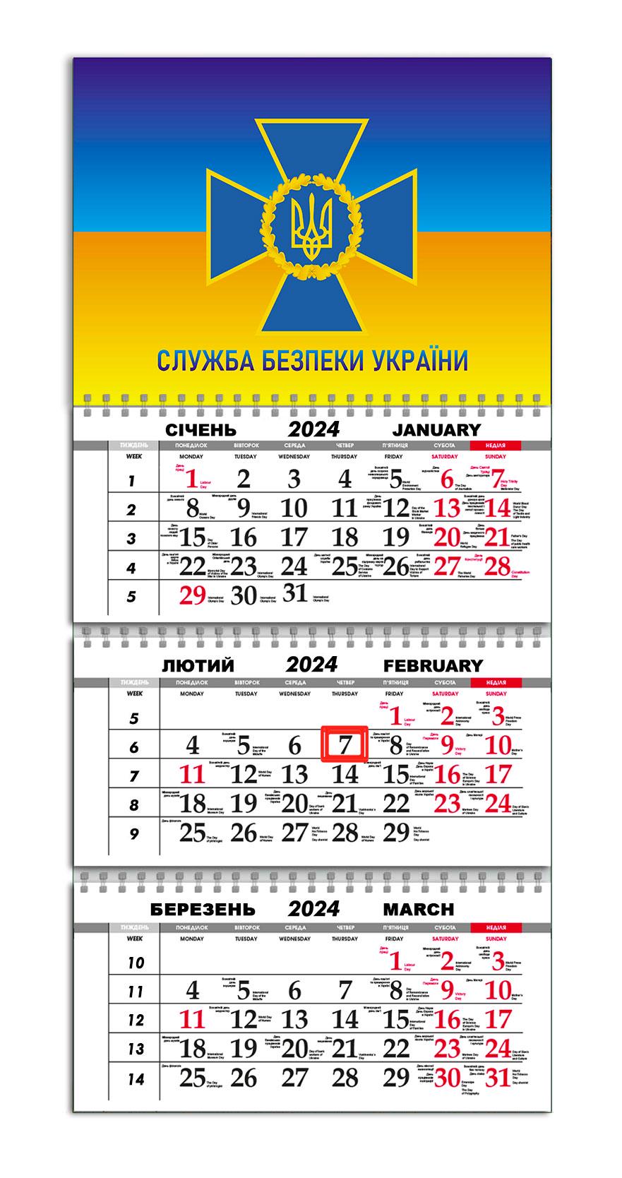Календарь квартальный на 2024 год APRIORI СБУ 30х61 см (UA2332)