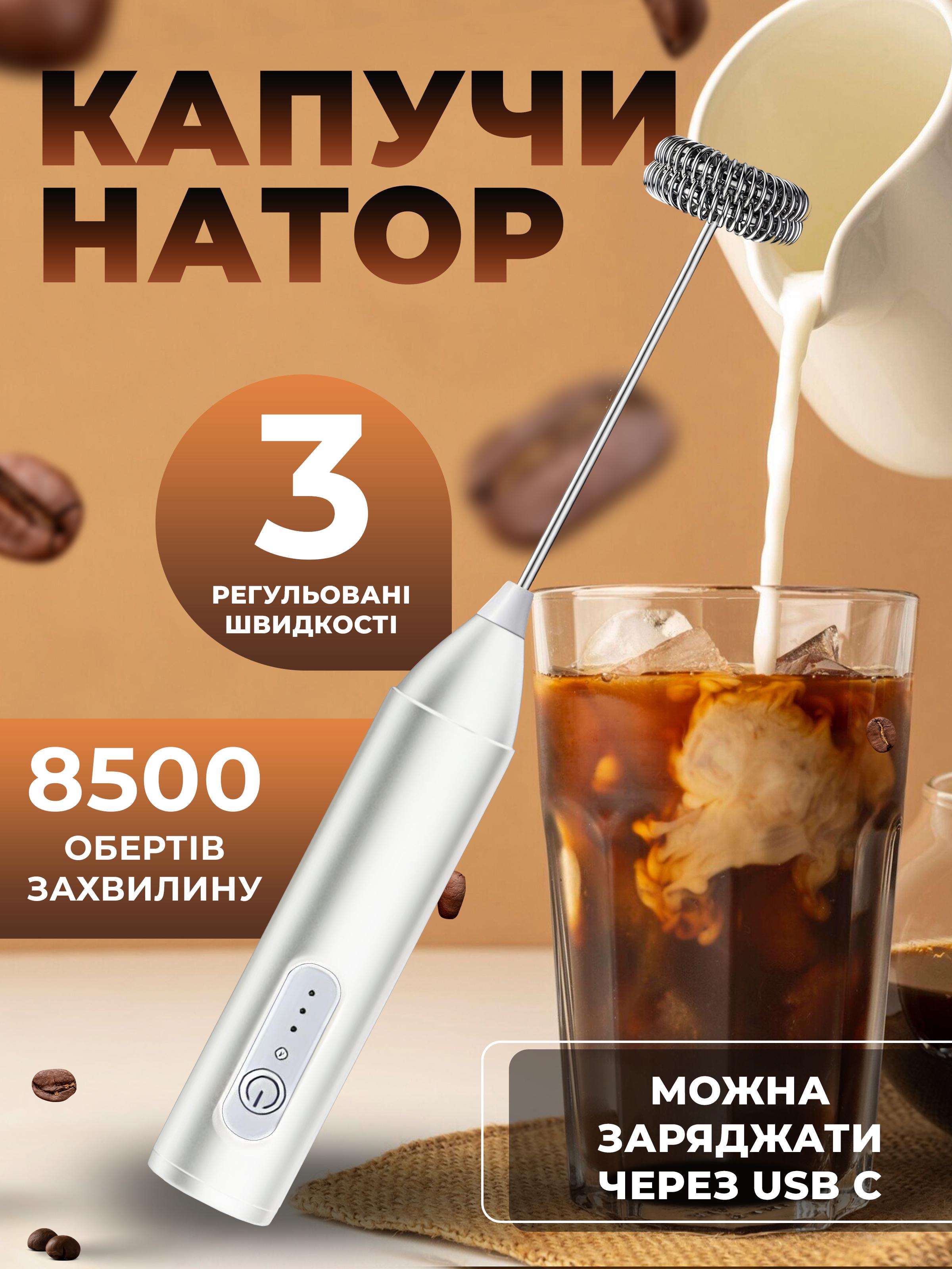 Капучінатор ручний Kayfovo XYZ-1 спінювач молока Білий (29233) - фото 2