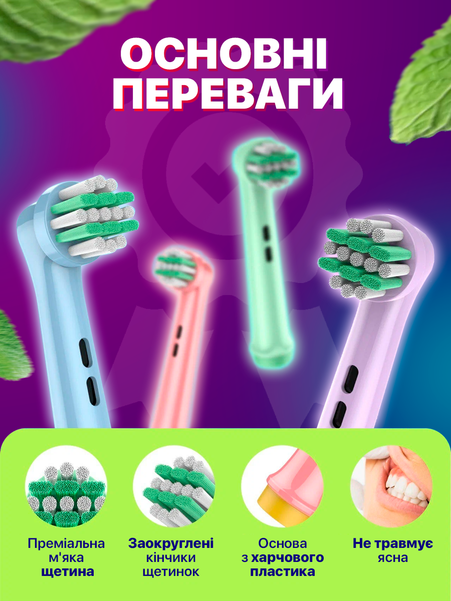 Набір м'яких змінних дитячих насадок EB10-X для зубної щітки Oral B Braun Junior Kids (2183975329) - фото 6