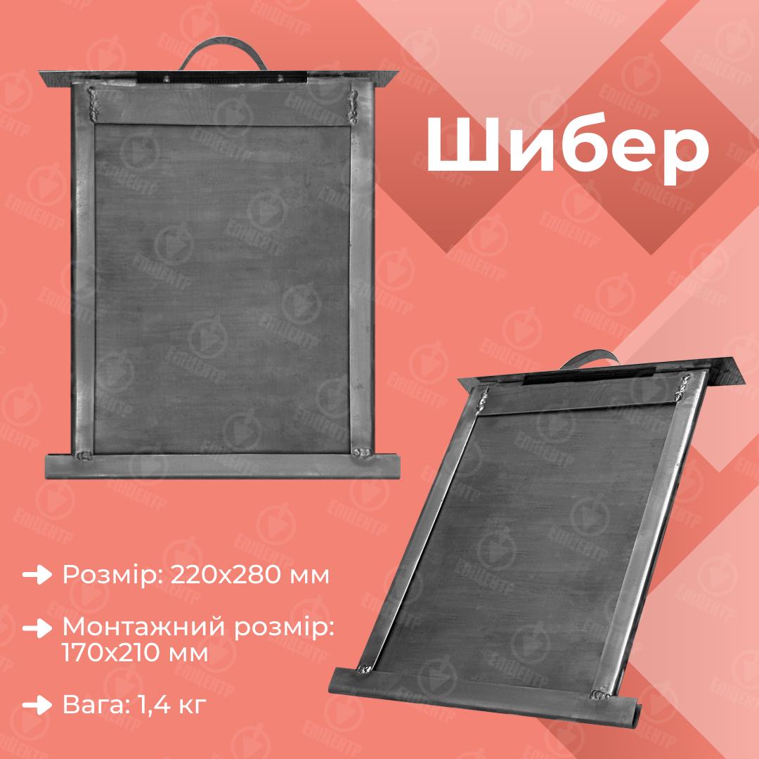 Шибер печной из стали 220х280 мм (8480) - фото 8 Шибер печной из стали 220х280 мм (8480) - фото 8