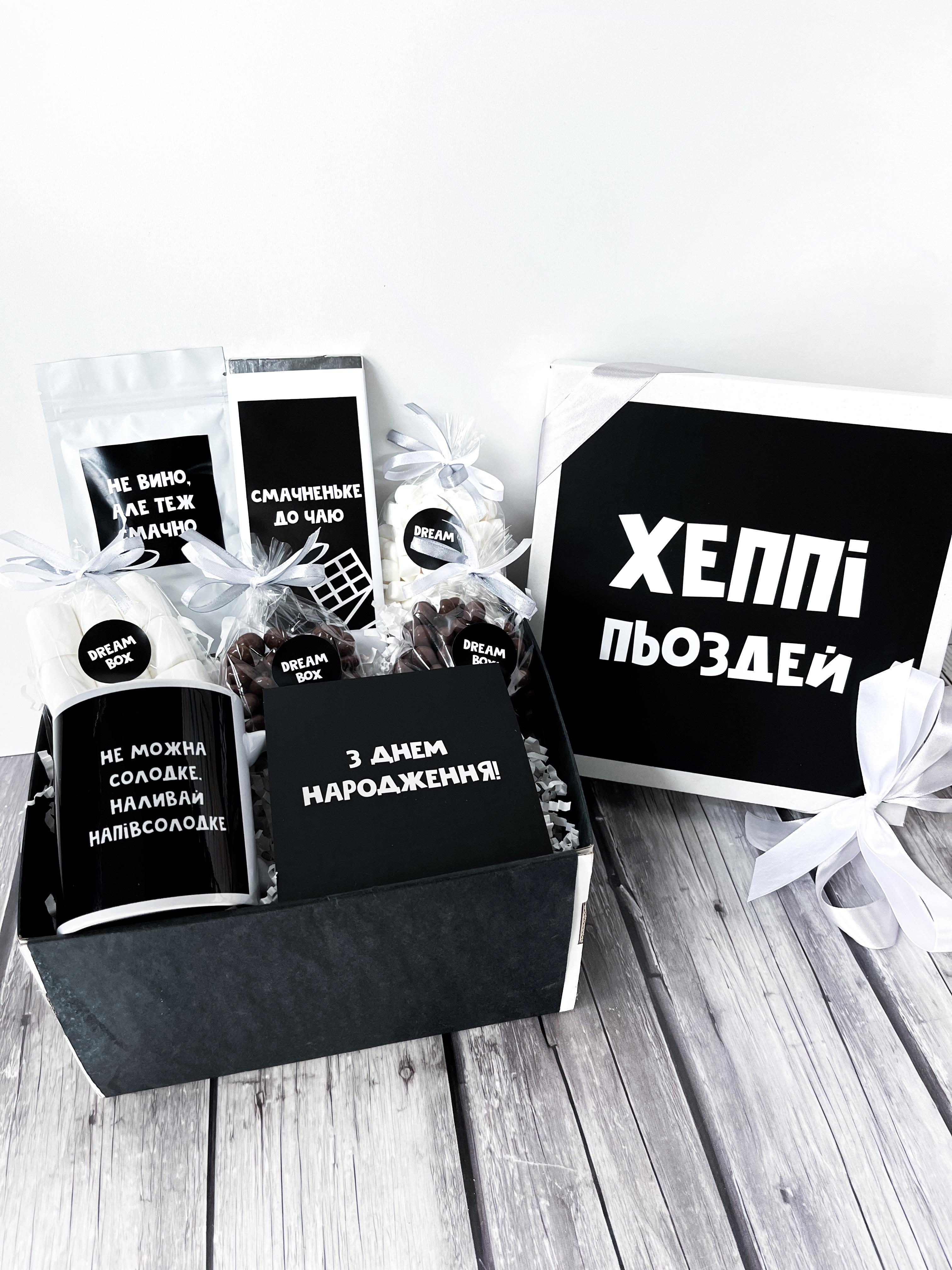 Подарочный бокс Dreambox на день рождения 25х25 см (10074)