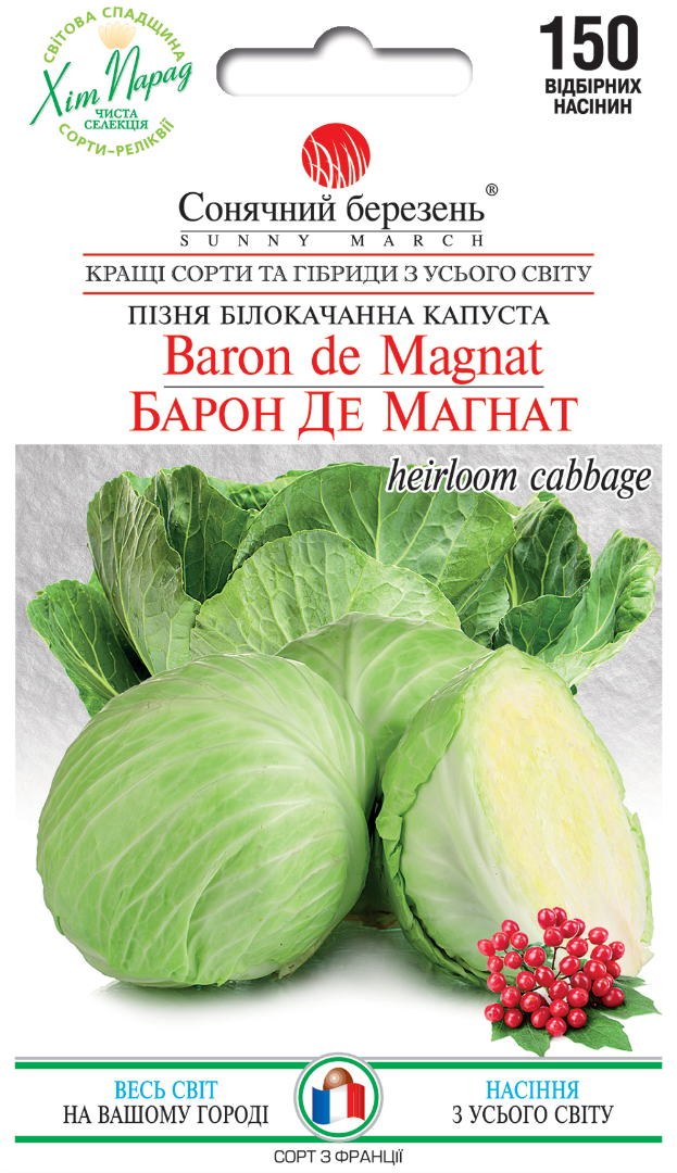 Насіння капусти Барон Де Магнат (8968)