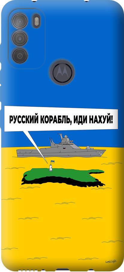 Чохол на Motorola G50 Російський військовий корабель іди на v5 (5237u-2354-42517)