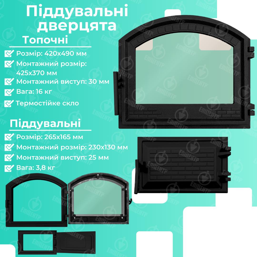 Комплект чавунних дверцят замковий з вогнетривким склом 490x420 мм/піддувальний замковий 265x165 мм - фото 12