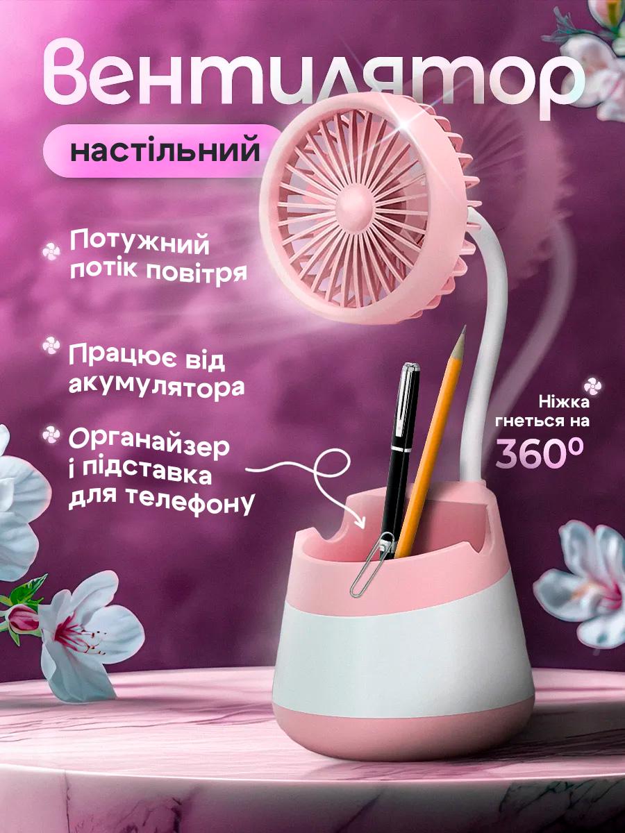 Вентилятор настільний BRS USB портативний Pink (551745291) - фото 2 Вентилятор настільний BRS USB портативний Pink (551745291) - фото 2