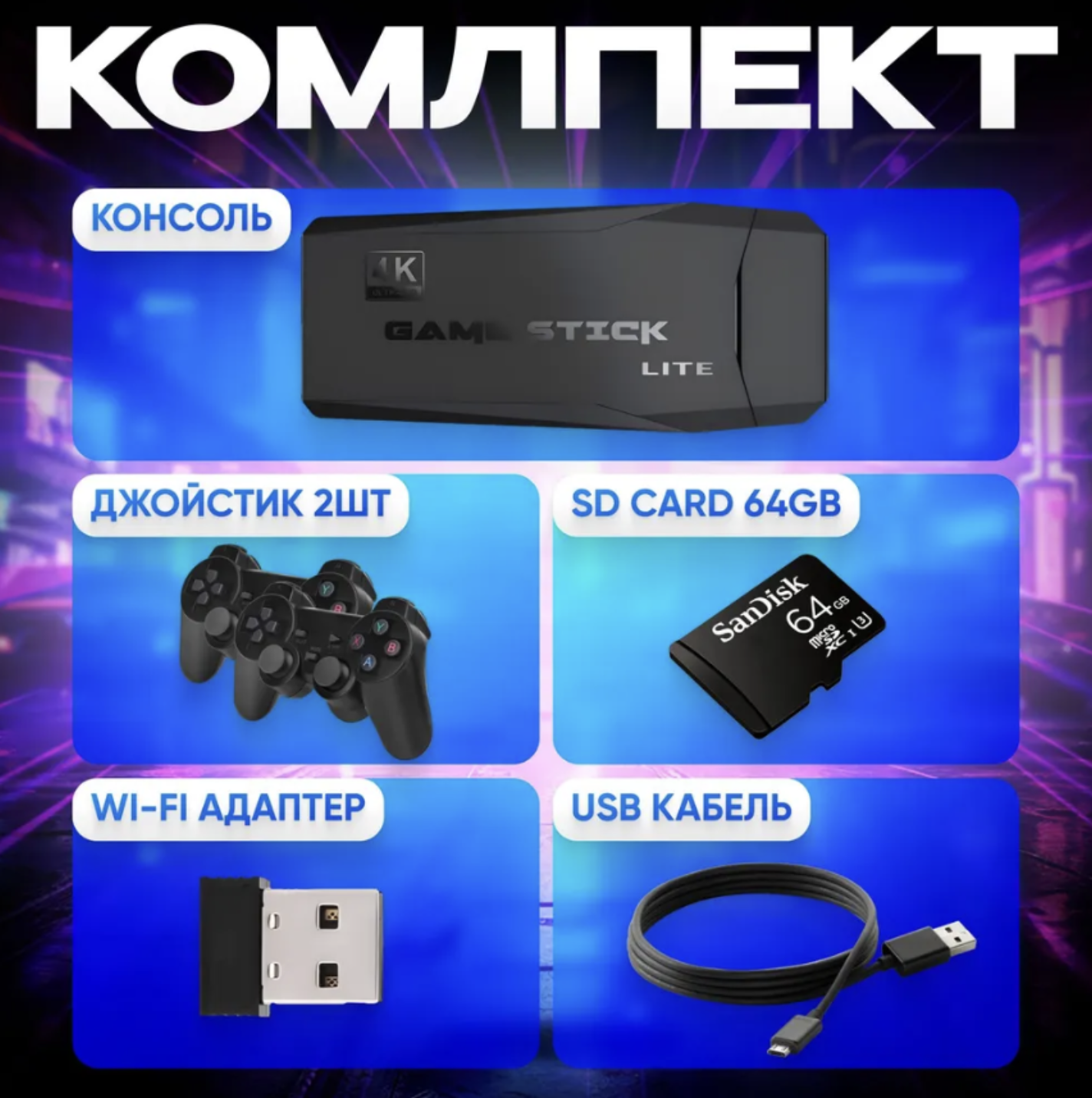 Ігрова консоль 4K 64 Gb 10000 ігор і 2 бездротових джойстика (Е500044) - фото 6 Ігрова консоль 4K 64 Gb 10000 ігор і 2 бездротових джойстика (Е500044) - фото 6