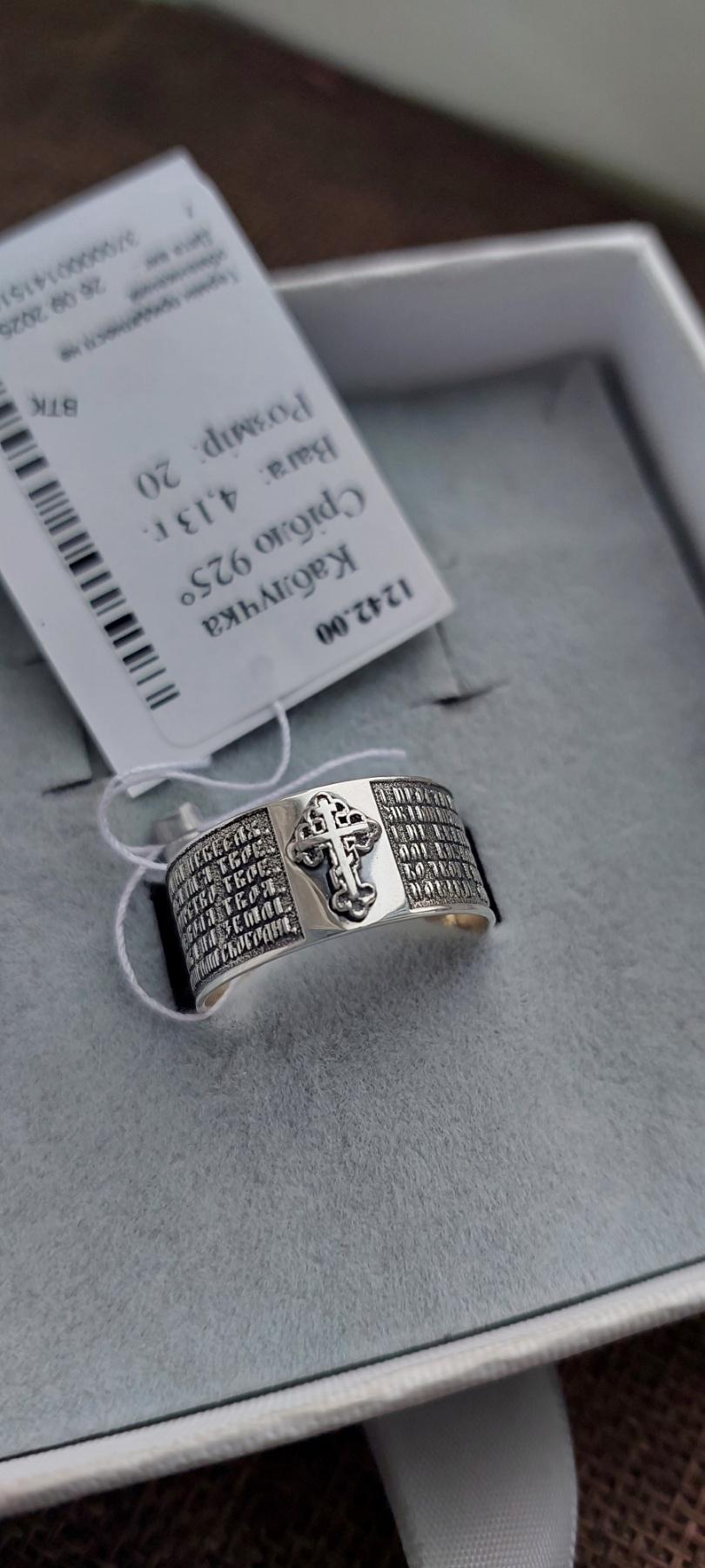 Срібна каблучка Отче наш з хрестиком 925 проба (2616864592) - фото 6