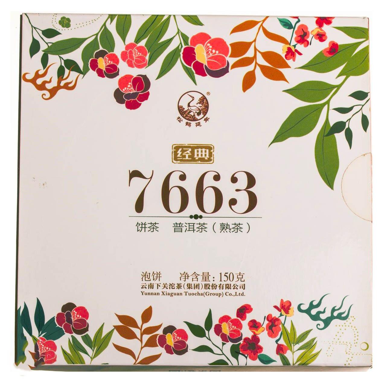 Чай Шу пуэр Ся Гуань 7663 2016 г. 150 г