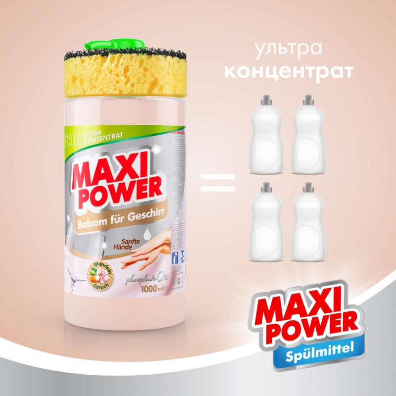 Бальзам для мытья посуды с губкой Maxi Power Миндаль 1000 мл (22083) - фото 3 Бальзам для мытья посуды с губкой Maxi Power Миндаль 1000 мл (22083) - фото 3