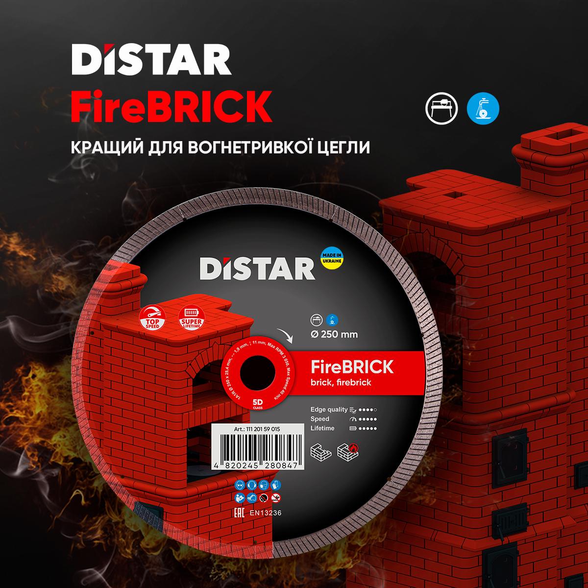 Диск алмазный Distar FIREBRICK для огнеупорного кирпича 250x1,9x25,4 мм (11120159015) - фото 4