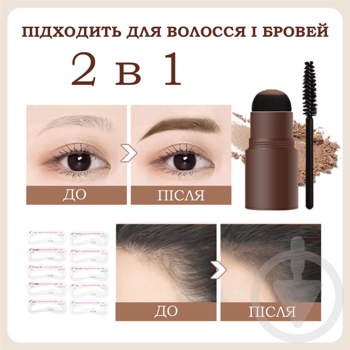 Штамп для брів та 10 трафаретів мікроблейдинг P.TWO.P Dark brown (137429) - фото 4