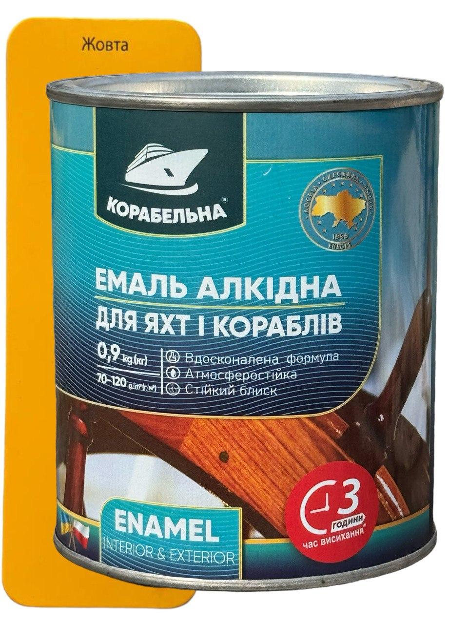 Эмаль алкидная Корабельная ПФ-115 0,9 кг Желтый (23812944)