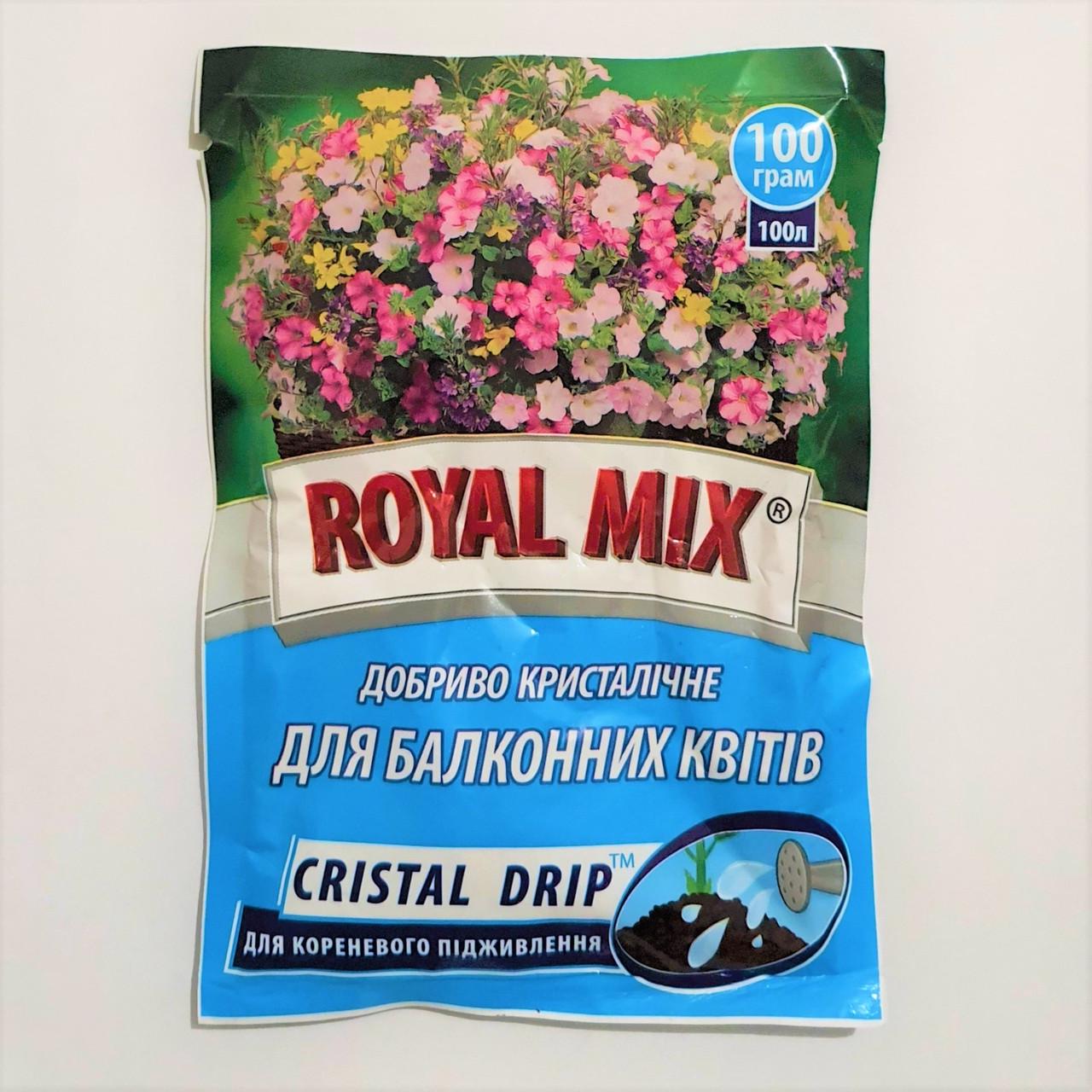 Удобрение для балконных цветов Royal Mix Cristal drip 100 г