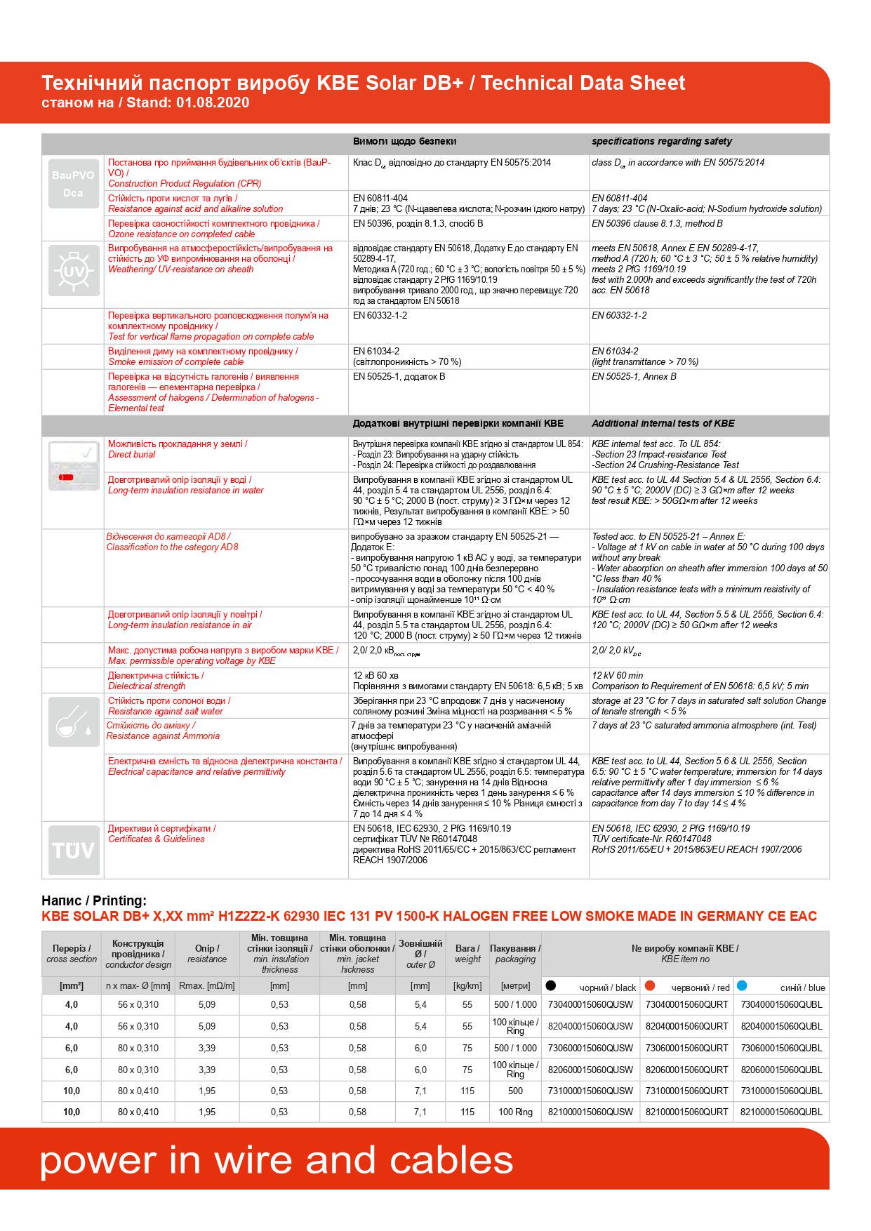 Кабель електричний KBE Solar DB+4,00 500 м Black - фото 5