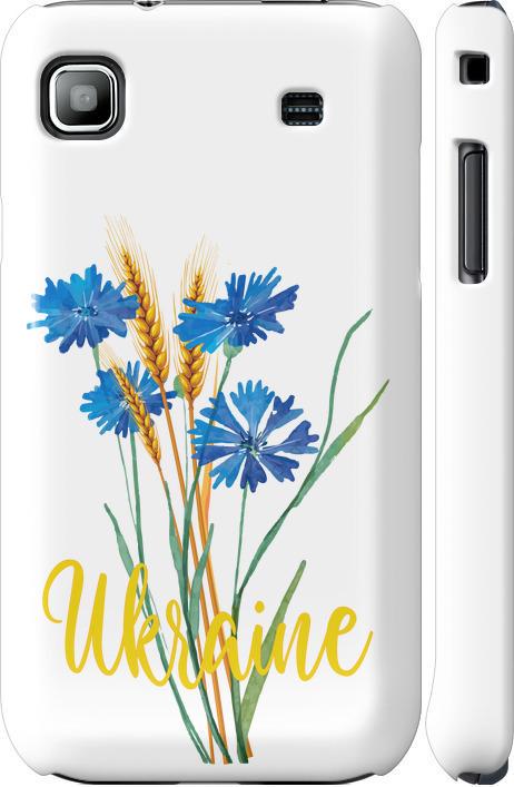 Чехол на Samsung Galaxy S i9000 Ukraine v2 (5445c-77-42517)